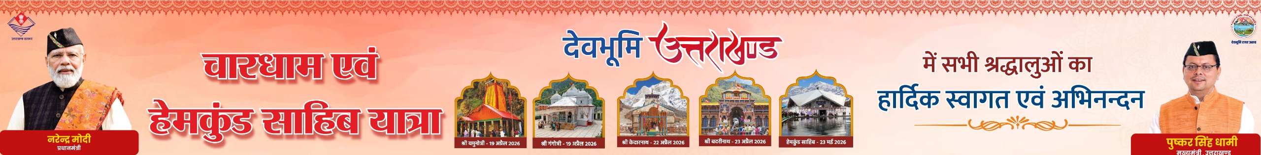 Chamoli Times Header Banner